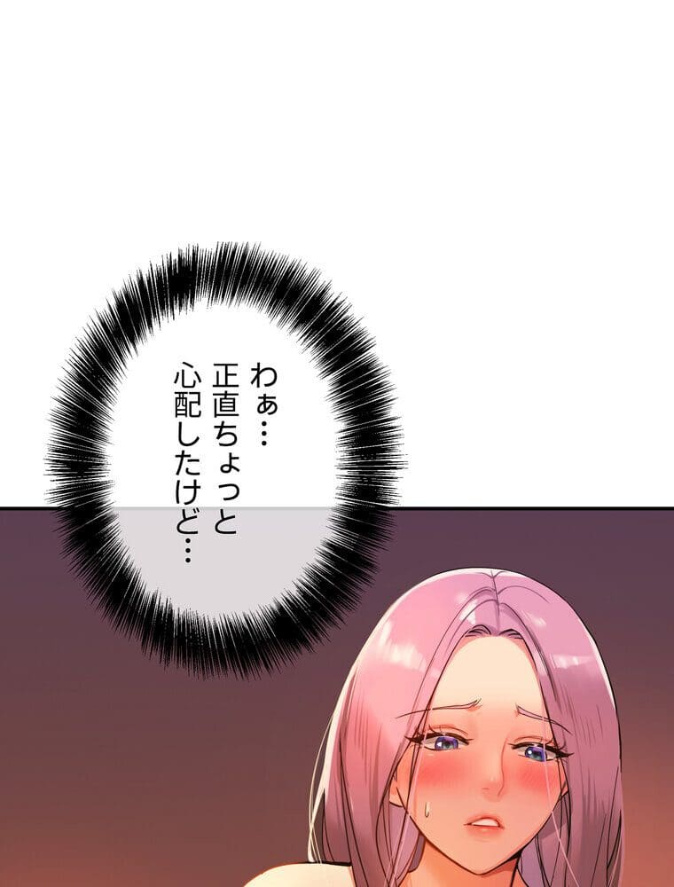 壁穴開いてます【完全版】 2話