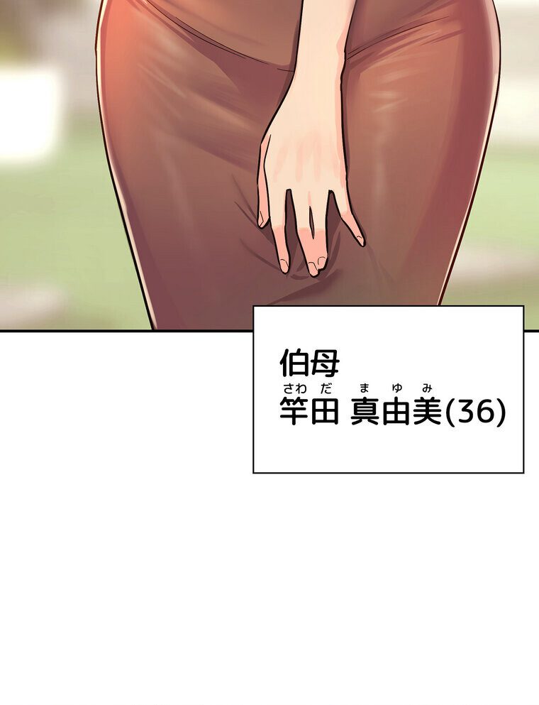 壁穴開いてます【完全版】 1話
