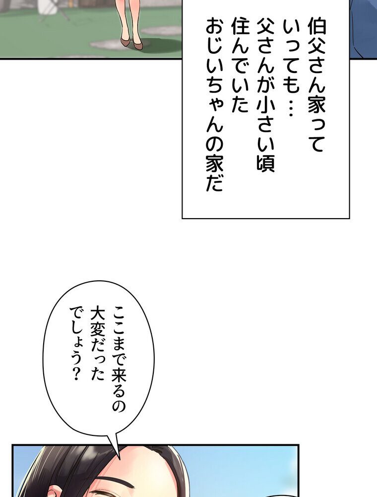 壁穴開いてます【完全版】 1話