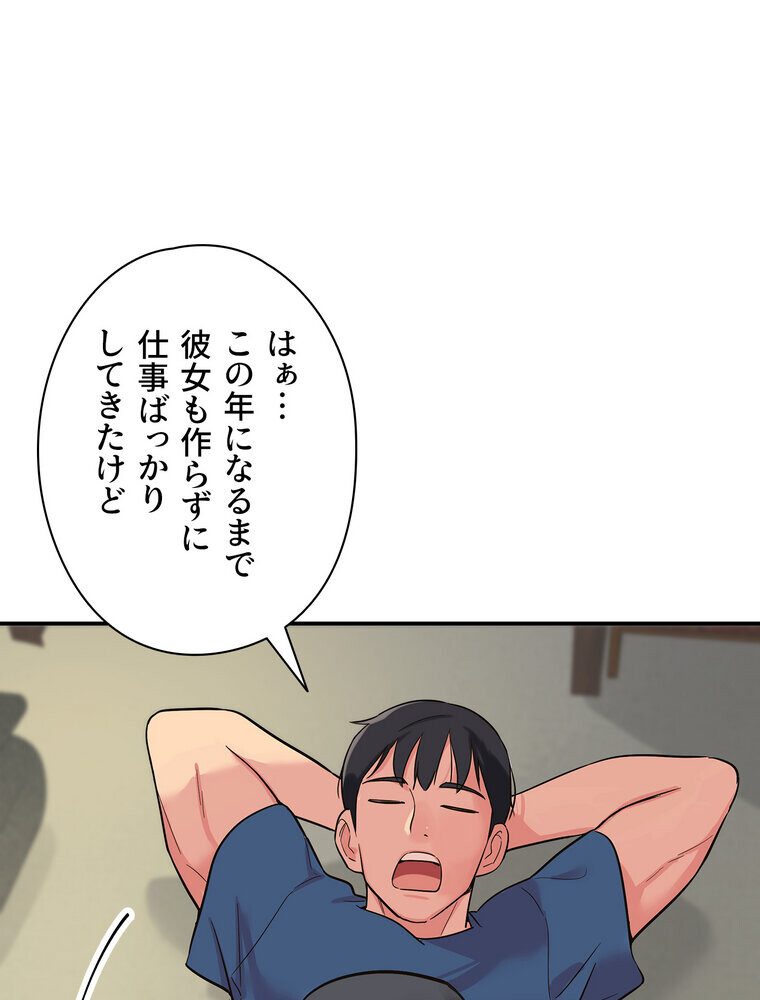 壁穴開いてます【完全版】 1話