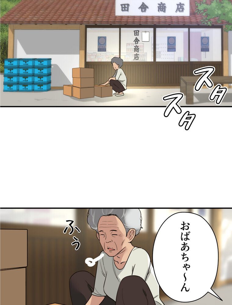 壁穴開いてます【完全版】 1話
