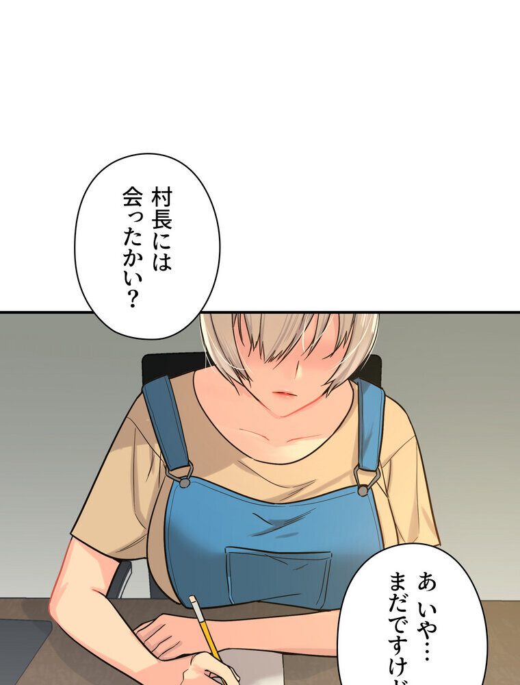 壁穴開いてます【完全版】 1話