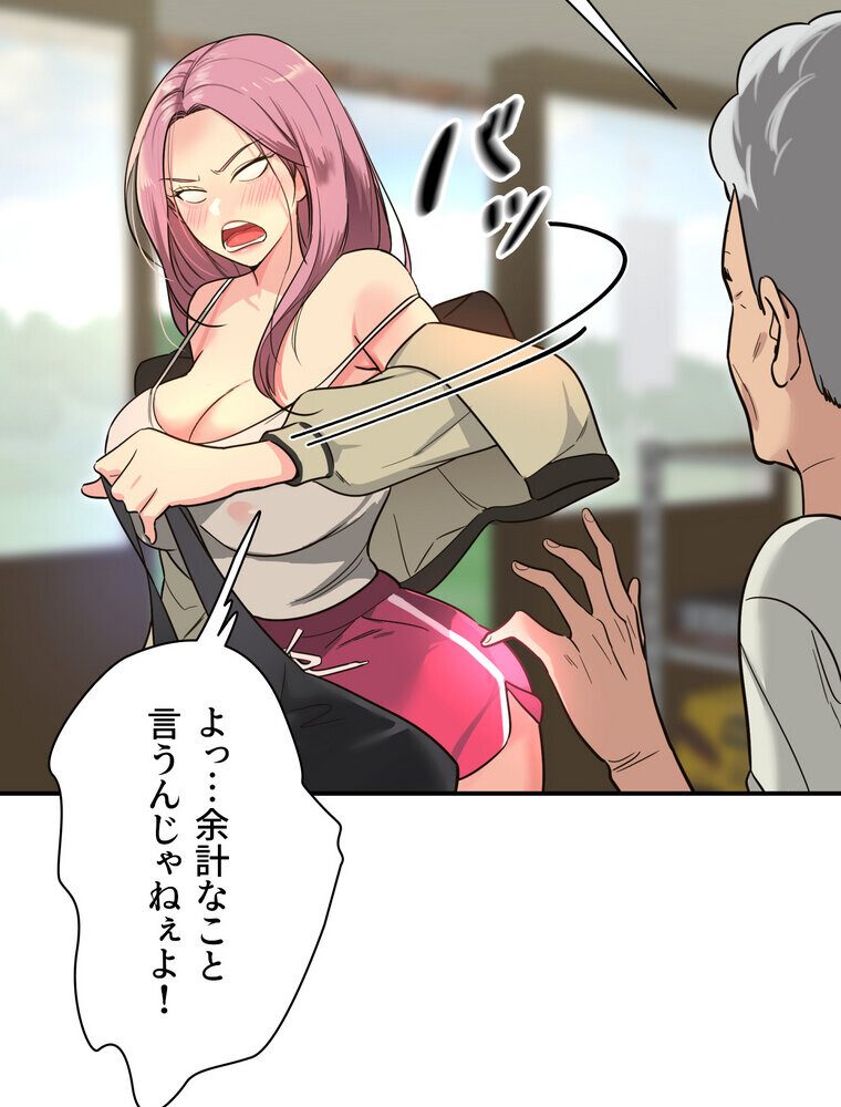 壁穴開いてます【完全版】 1話