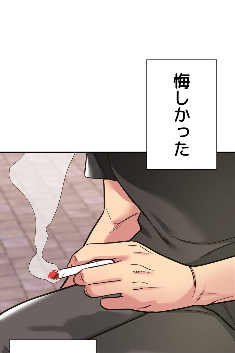 壁穴開いてます【完全版】 1話