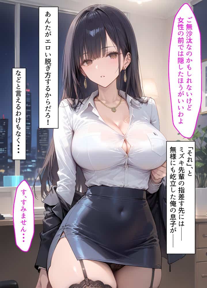 【漫画】ドえっちレイヤーとオフパコしたら、中の人は憧れの女上司でした。