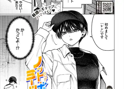 ノット・ボーイ・ミーツ・ガール