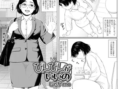 びんびんがいいの