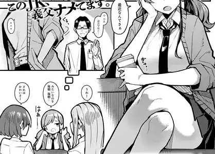 パパのこと 好きになるとか ありえない