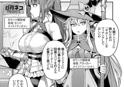 ヤろう系ファンタジー ボテハラクエスト 最低最強術士の孕ませ♂♀バフ◇