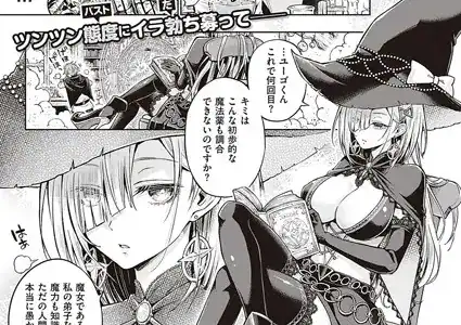 ウィッチラブポーション