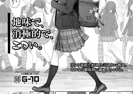 地味で、消極的で、エロい。
