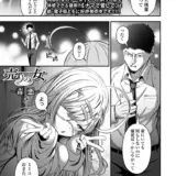 売りの女 -毒悪-