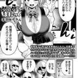 めろめろぱにっく