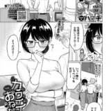 カワイイおねがい