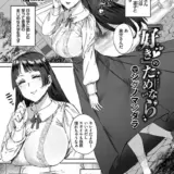 『好き』のためなら