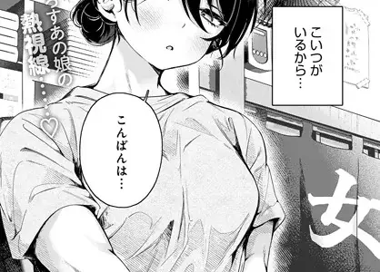 ちぐはぐで、のぼせた。