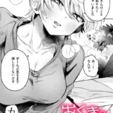 あくまのあくむ