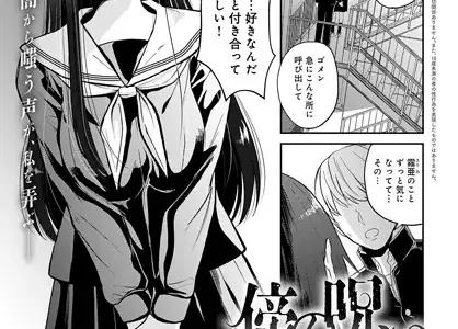 傍の呪い＜前編＞