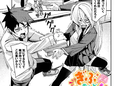 ぎぶあんどてえいく
