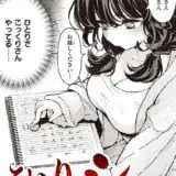 ひとりでシないで