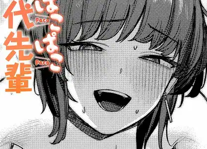 ガチ酔いぱこぱこ千代先輩