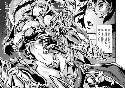 僕の魔王さま 前編【単話】