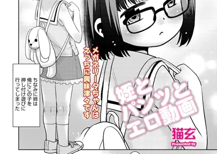 姪とパンツとエロ動画