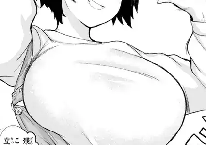 ムテキなオコタ