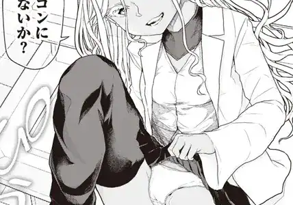 人類のためなら仕方がない！ 【単話】