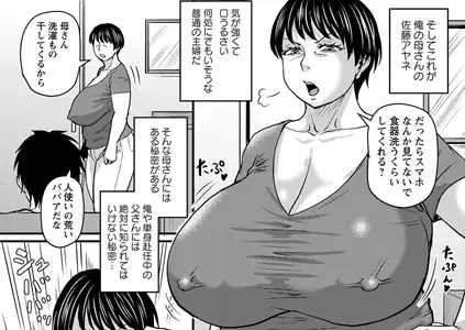 熟女好きな俺の新しい扉