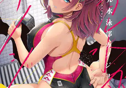 レンタル水泳部カノジョ