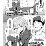 熟女の叔母さんにカワイイを連呼しちゃうヤバい甥っ子の話（2）