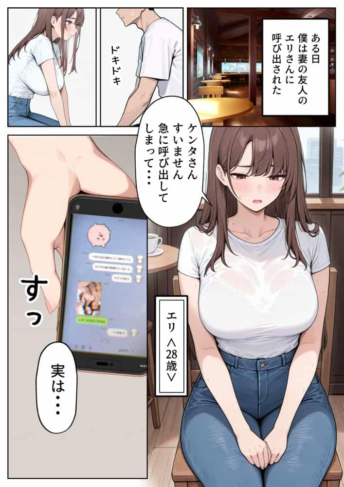 陥没乳首の人妻を寝取る 壊れた関係〜結ばれた愛 hitomiエロ漫画raw(同人誌)無料サンプル画像005