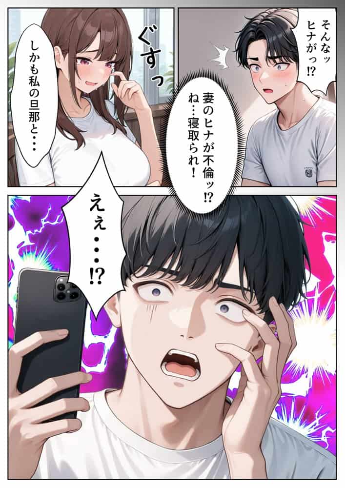 陥没乳首の人妻を寝取る 壊れた関係〜結ばれた愛 hitomiエロ漫画raw(同人誌)無料サンプル画像007