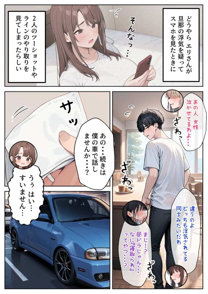 陥没乳首の人妻を寝取る 壊れた関係〜結ばれた愛 hitomiエロ漫画raw(同人誌)無料サンプル画像008