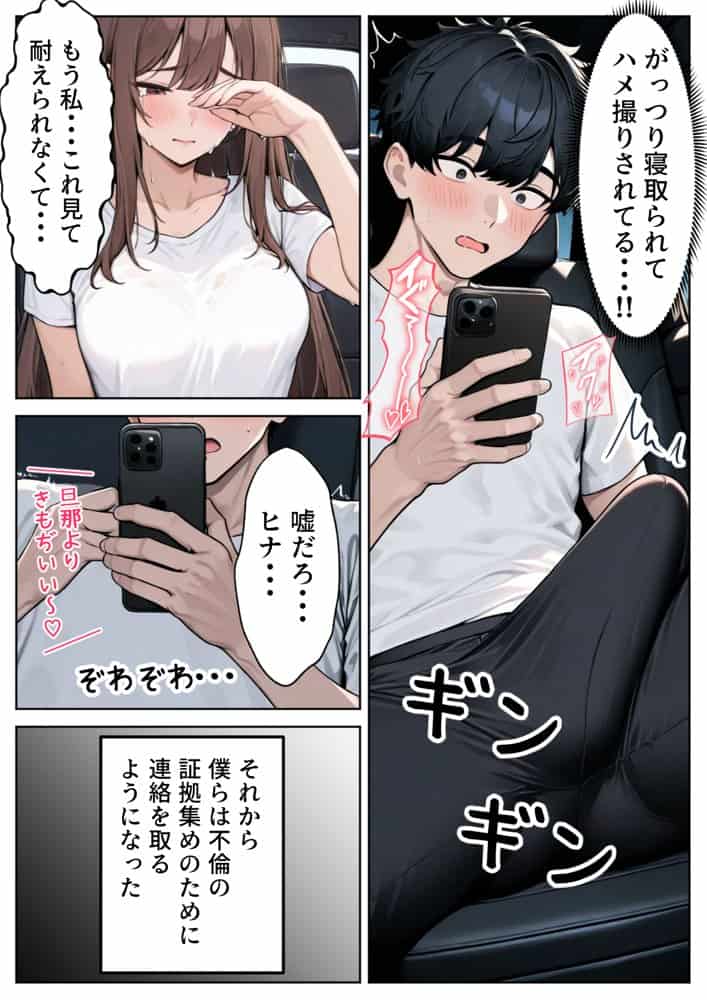 陥没乳首の人妻を寝取る 壊れた関係〜結ばれた愛 hitomiエロ漫画raw(同人誌)無料サンプル画像010
