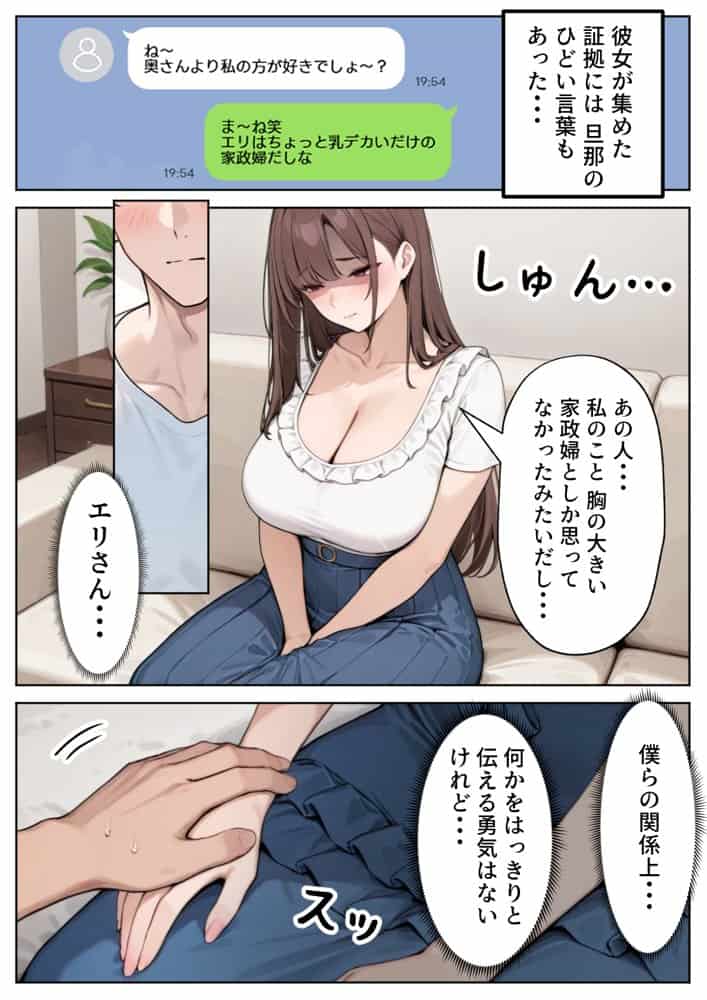 陥没乳首の人妻を寝取る 壊れた関係〜結ばれた愛 hitomiエロ漫画raw(同人誌)無料サンプル画像017