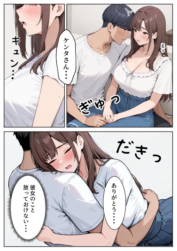 陥没乳首の人妻を寝取る 壊れた関係〜結ばれた愛 hitomiエロ漫画raw(同人誌)無料サンプル画像018