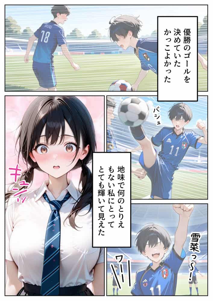 クズ教師に寝取られた巨乳J◯ 〜完堕ちセックス〜