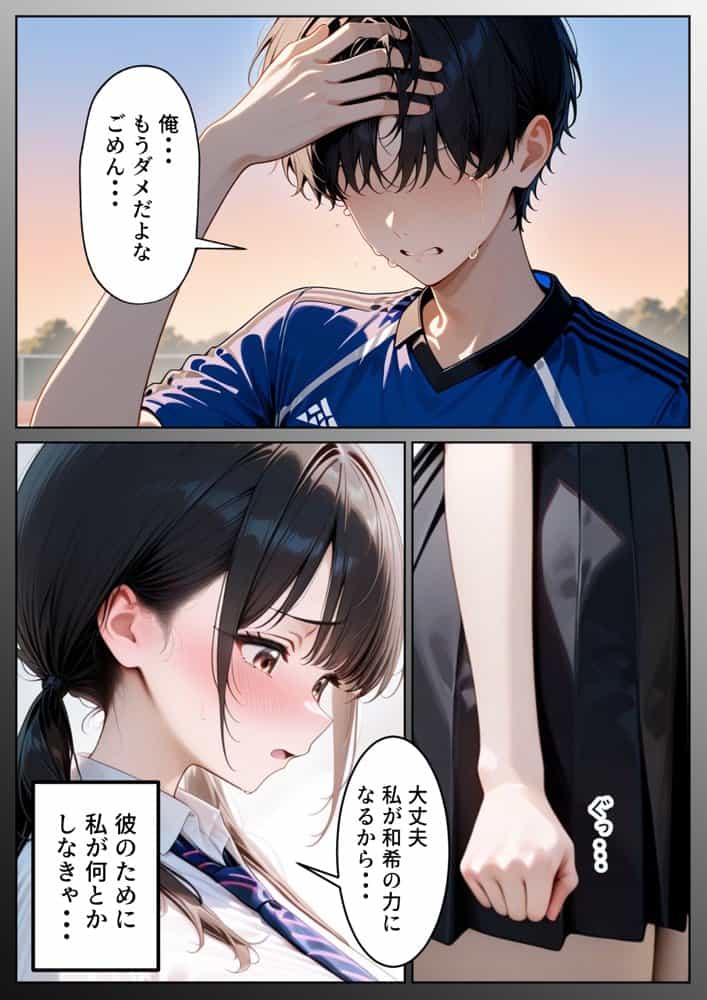 クズ教師に寝取られた巨乳J◯ 〜完堕ちセックス〜