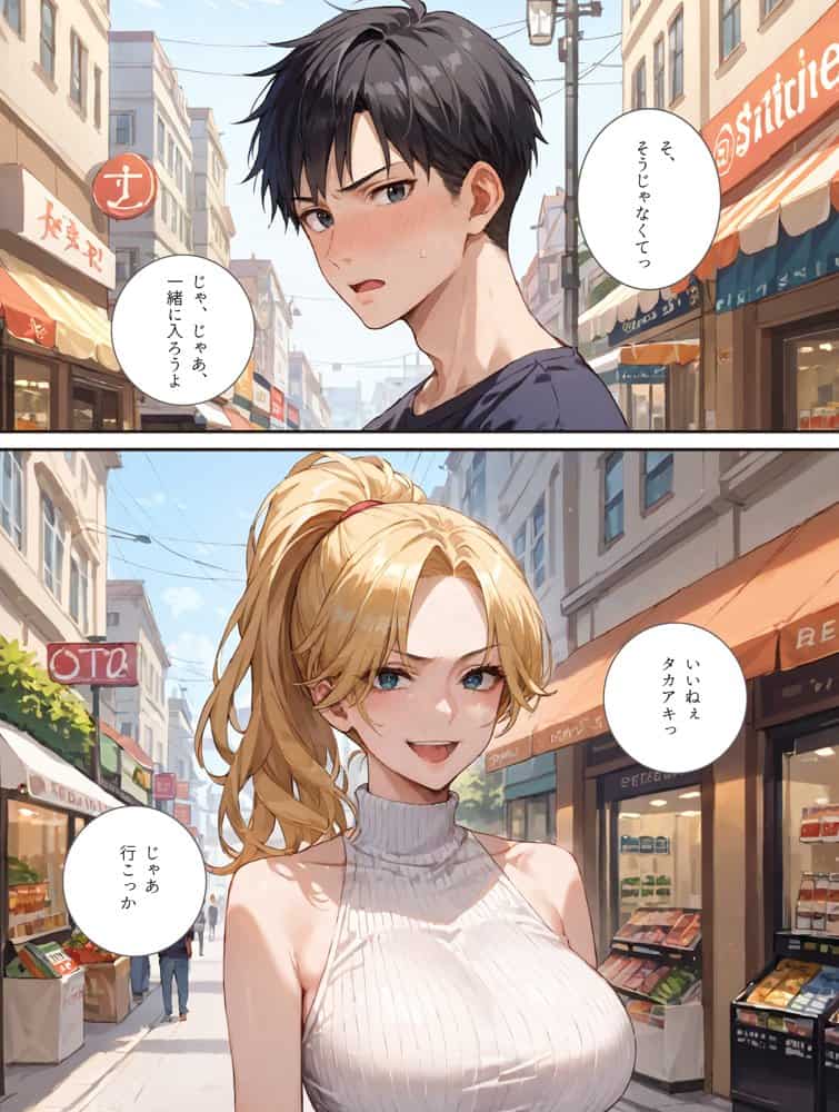 元ヤン義姉に勢い「ラブホ入ろっ」と言った結果…イチャラブ生ナカ生活