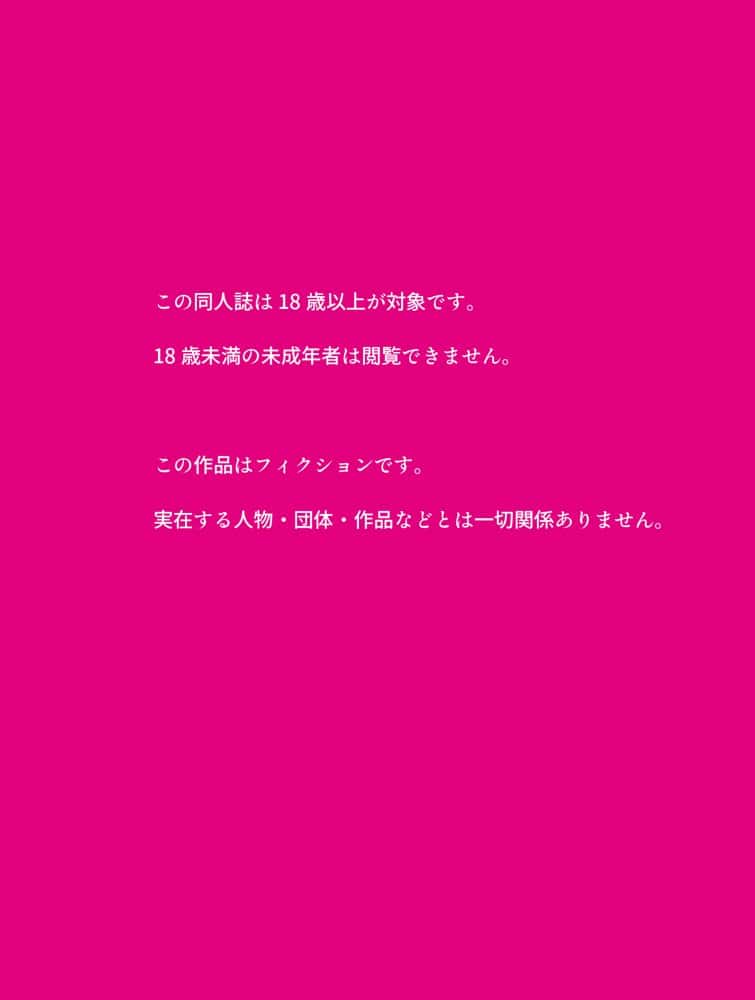 元ヤン義姉に勢い「ラブホ入ろっ」と言った結果…イチャラブ生ナカ生活
