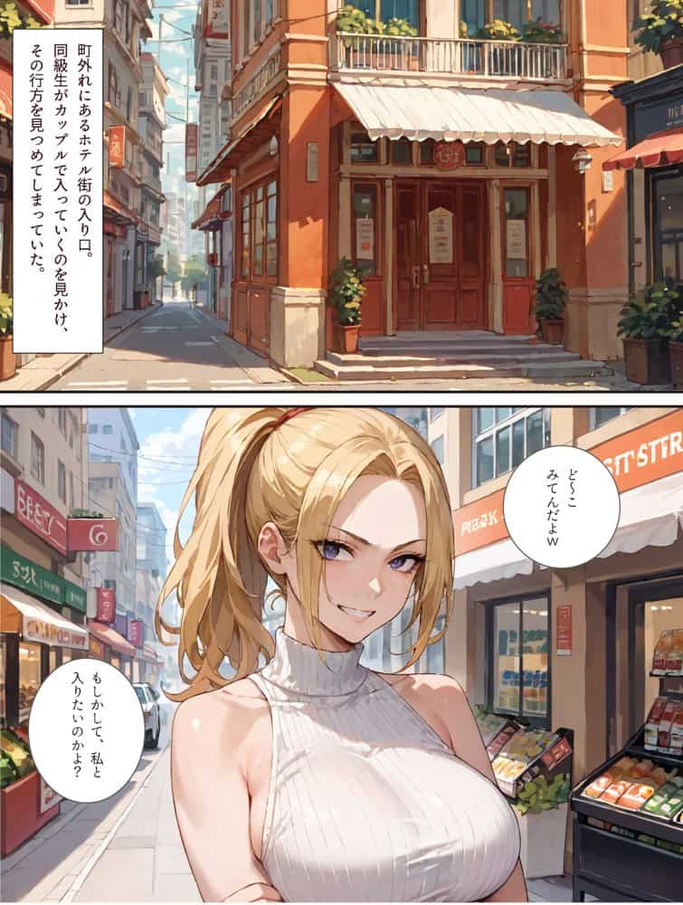 元ヤン義姉に勢い「ラブホ入ろっ」と言った結果…イチャラブ生ナカ生活