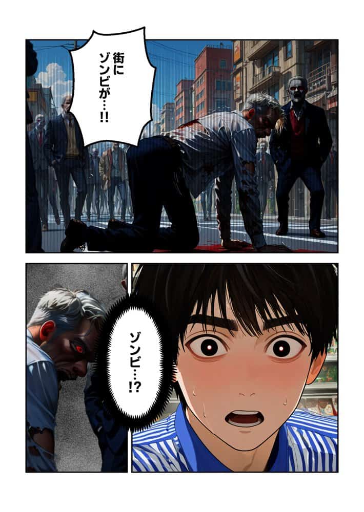 噛まれたけどゾンビじゃないよ！〜兄妹コンビニ立てこもりエッチ〜【マンガ】