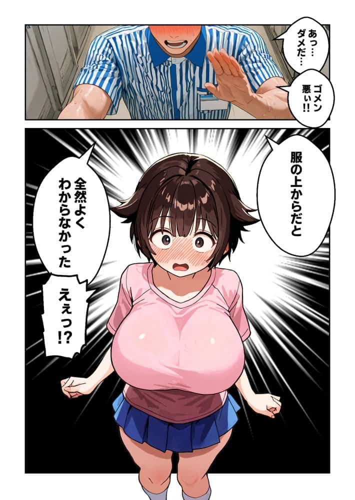 噛まれたけどゾンビじゃないよ！〜兄妹コンビニ立てこもりエッチ〜【マンガ】