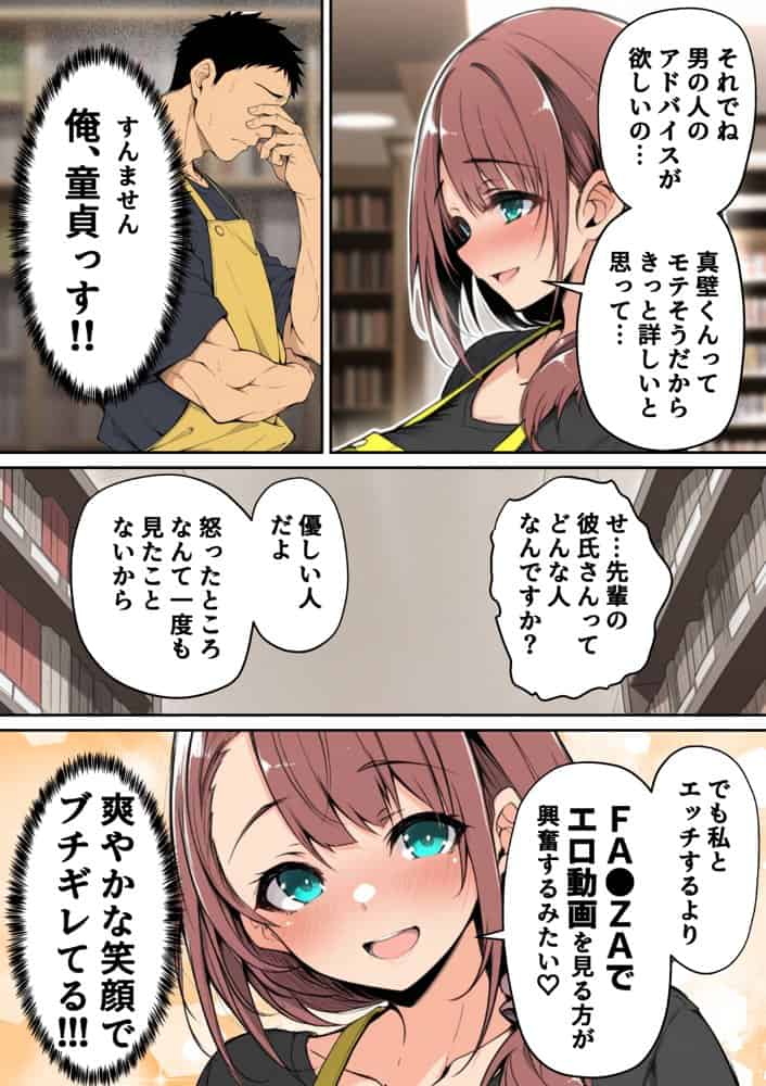 ずっと好きだった先輩から彼氏の相談をされるので、エロ同人を教えたら性指導することになった話 hitomiエロ漫画raw(同人誌)無料サンプル画像012