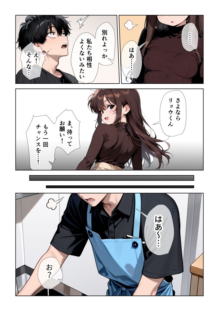 オナニーしすぎて遅漏の俺が先輩の執拗なキスハメと中出し懇願で暴発させられた挙句イキ癖つけられて早漏になっちゃった話