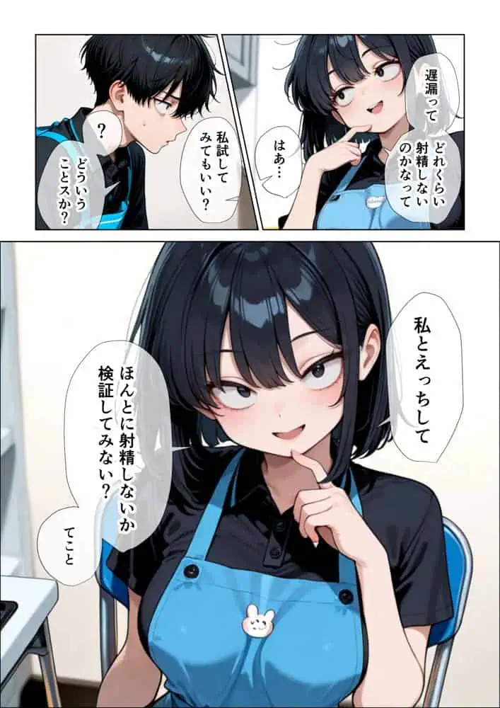 オナニーしすぎて遅漏の俺が先輩の執拗なキスハメと中出し懇願で暴発させられた挙句イキ癖つけられて早漏になっちゃった話