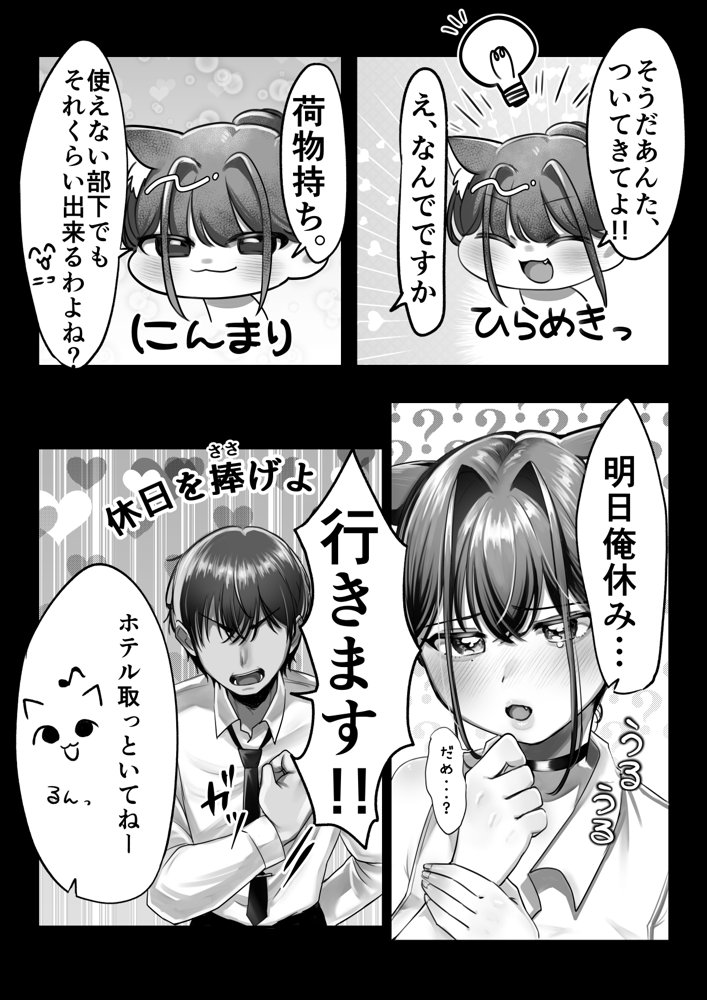 ネコミミ女上司は発情でお困り!? hitomiエロ漫画raw(同人誌)無料サンプル画像010