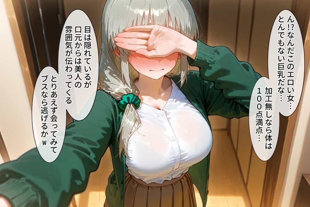 ＜新＞パパ活ハメ撮り記録I カメラの前で快楽堕ち宣言 （宇崎月編）